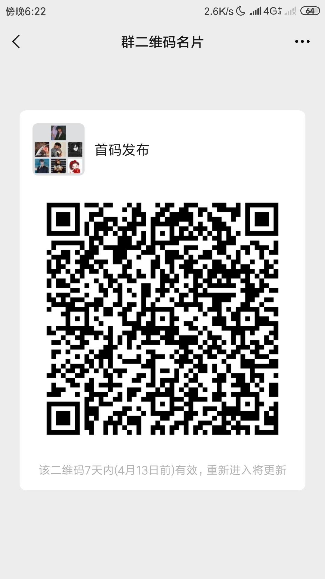 Screenshot_2021-04-06-18-22-52-470_com.tencent.mm.png