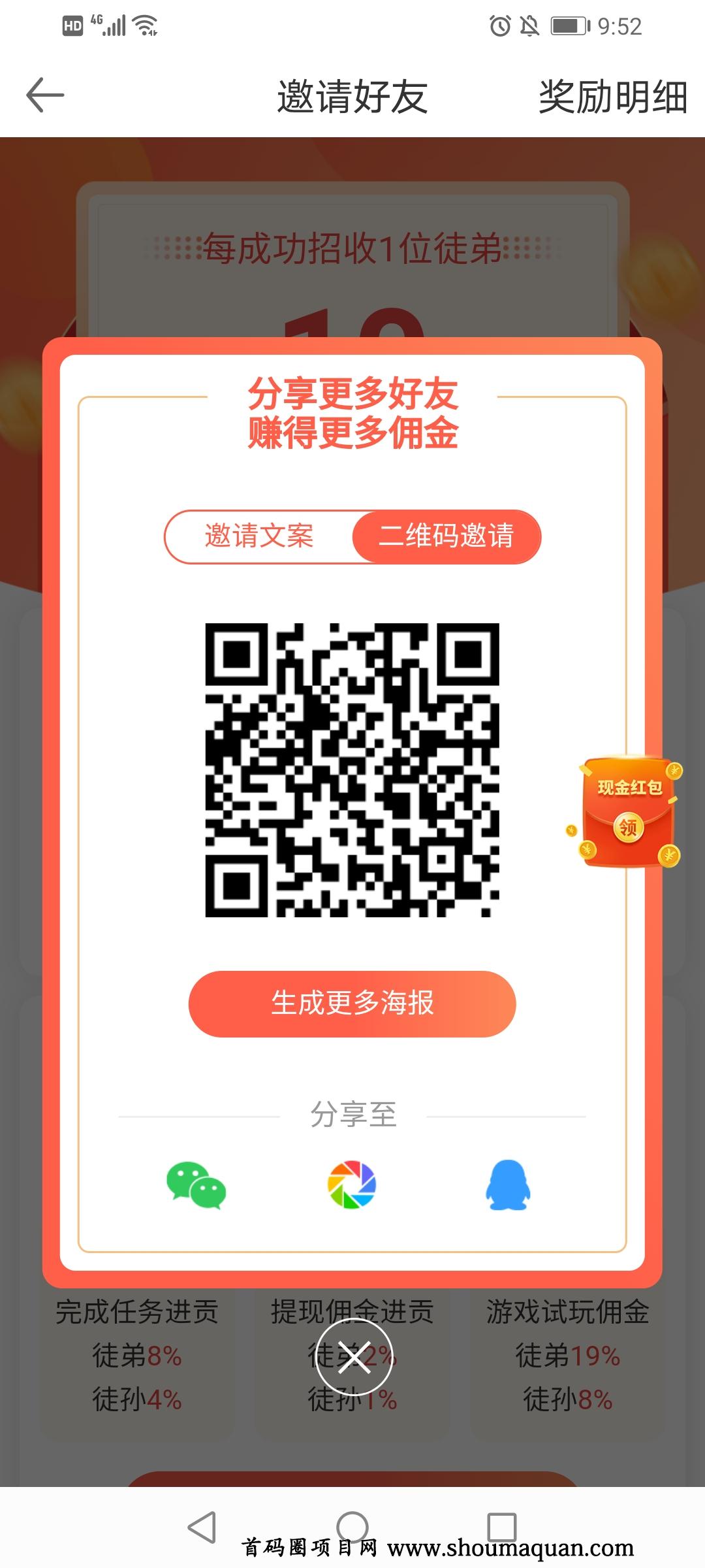 Screenshot_20210710_095204_com.quanminzan.mob.jpg