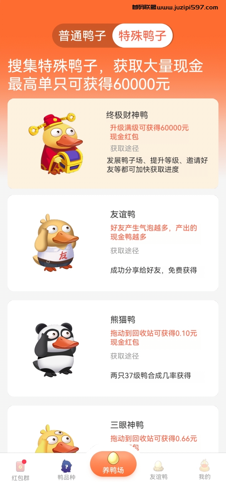 Screenshot_20211116_225744_com.cocos_.gameyiqilaiyangya.jpg