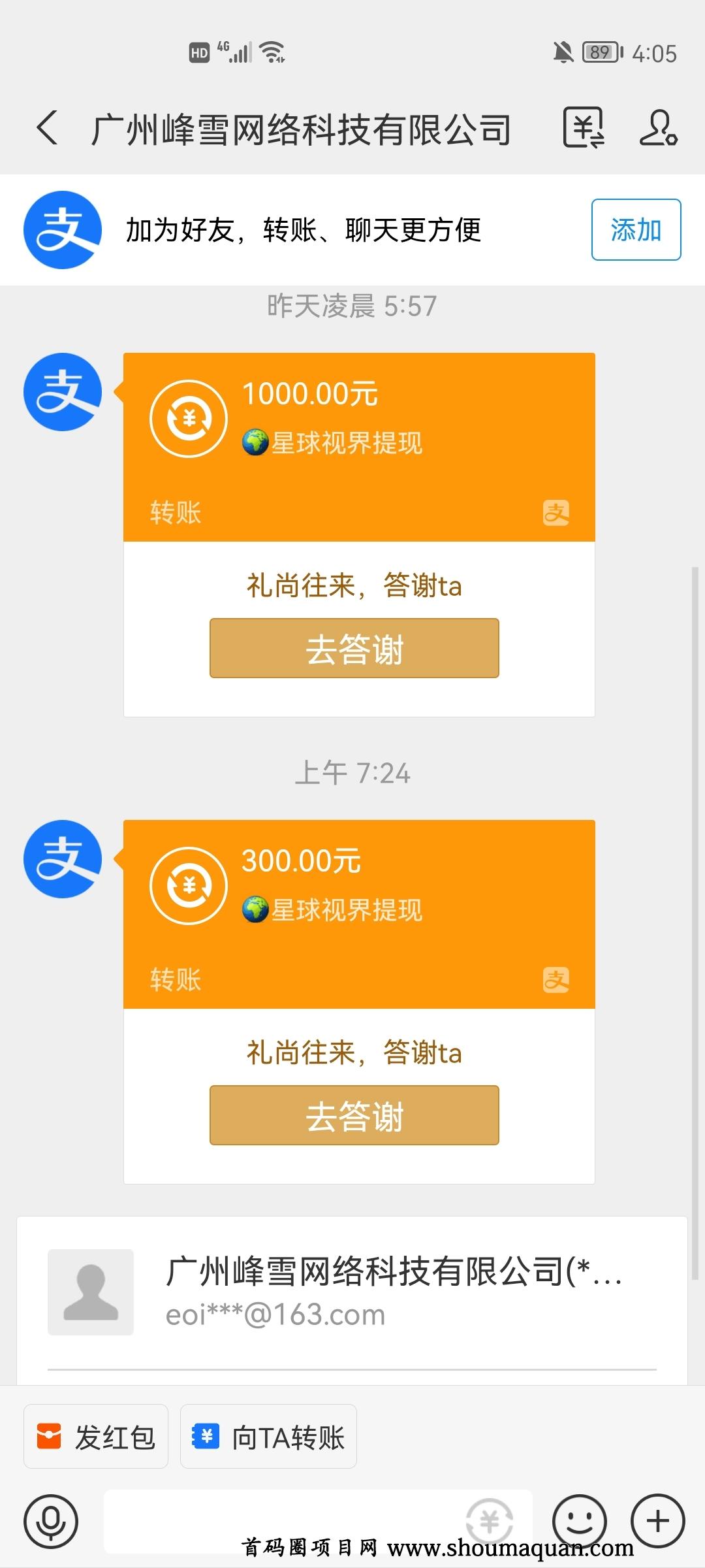 Screenshot_20211024_160507_com.eg.android.AlipayGphone.jpg