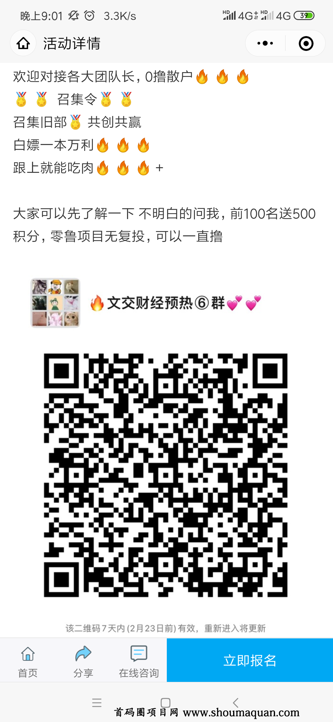 Screenshot_2022-02-16-21-01-19-234_com.tencent.mm.png