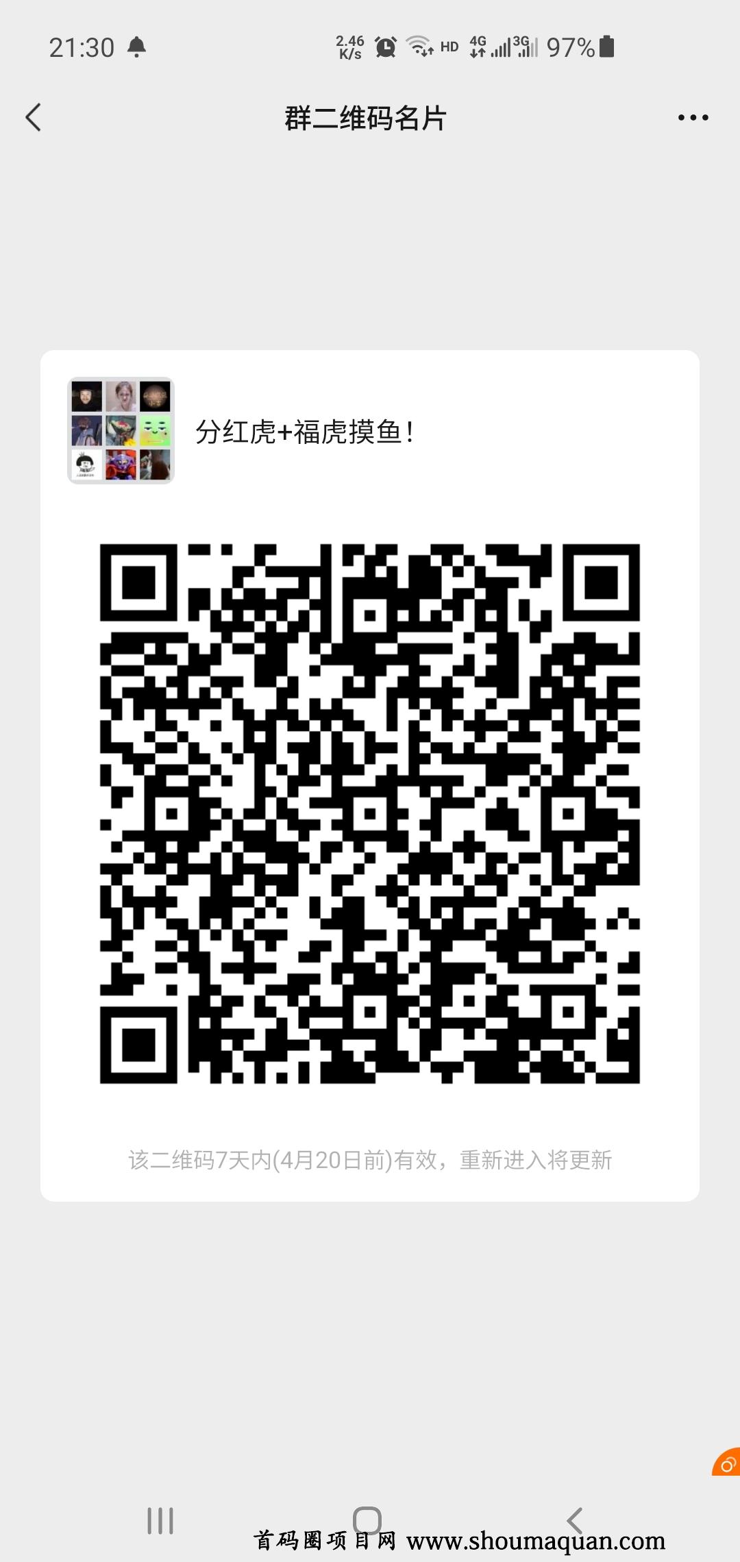 Screenshot_20220413-213015_WeChat.jpg