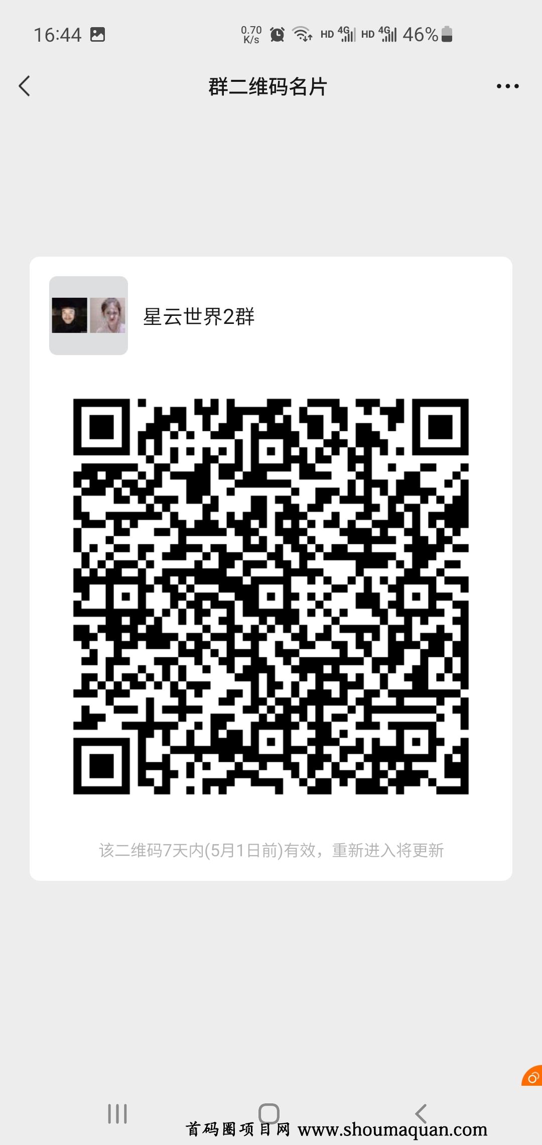 Screenshot_20220424-164432_WeChat.jpg
