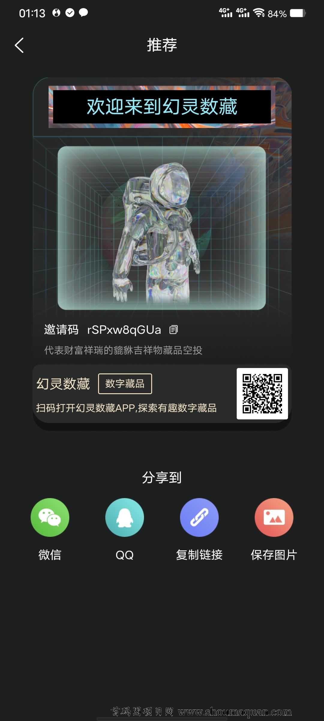 Screenshot_20220426_011303_com.huanling.jpg