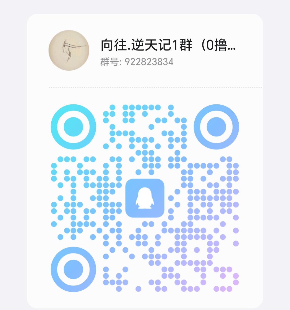 逆天记来团队长对接，扶持拉满