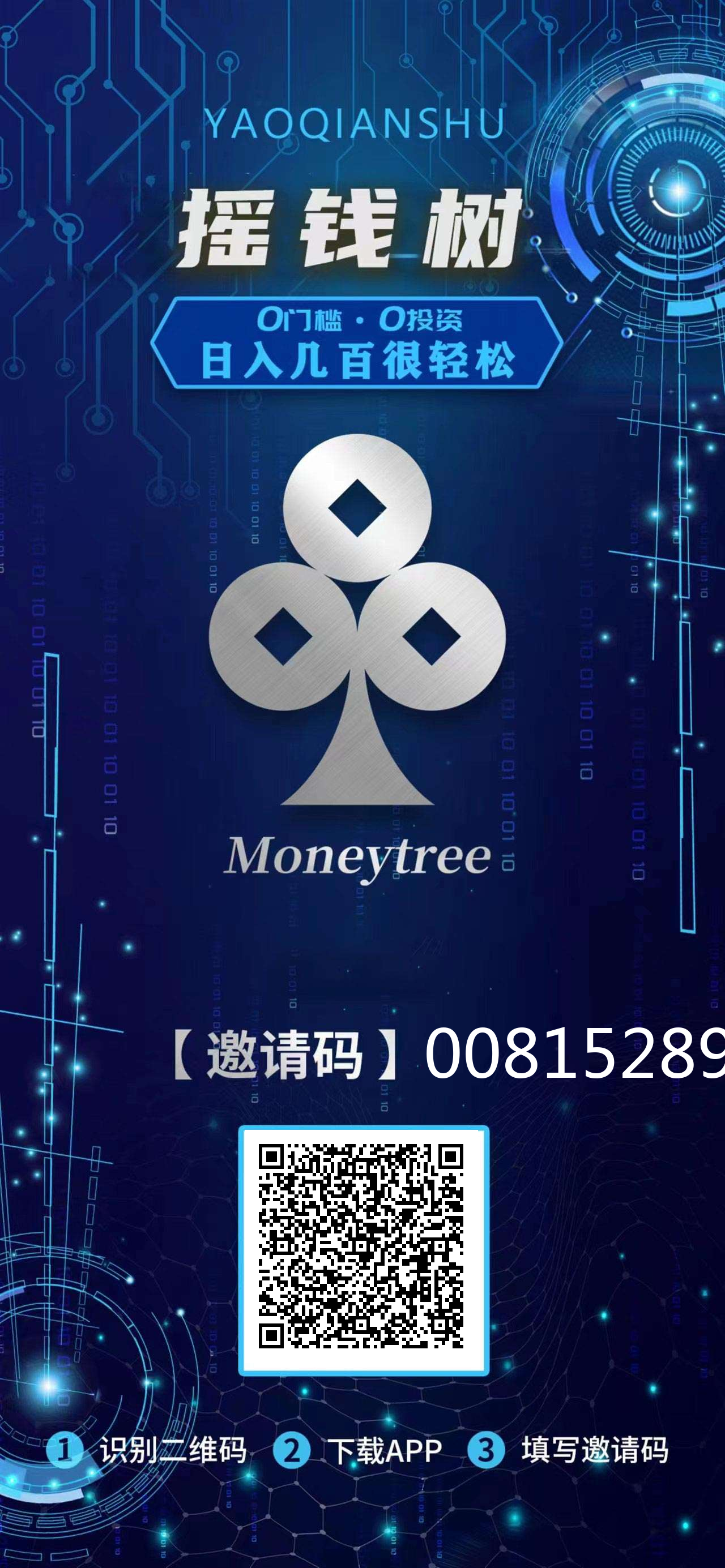玩点稳定零撸可增长的项目吧 摇钱树没做的速度