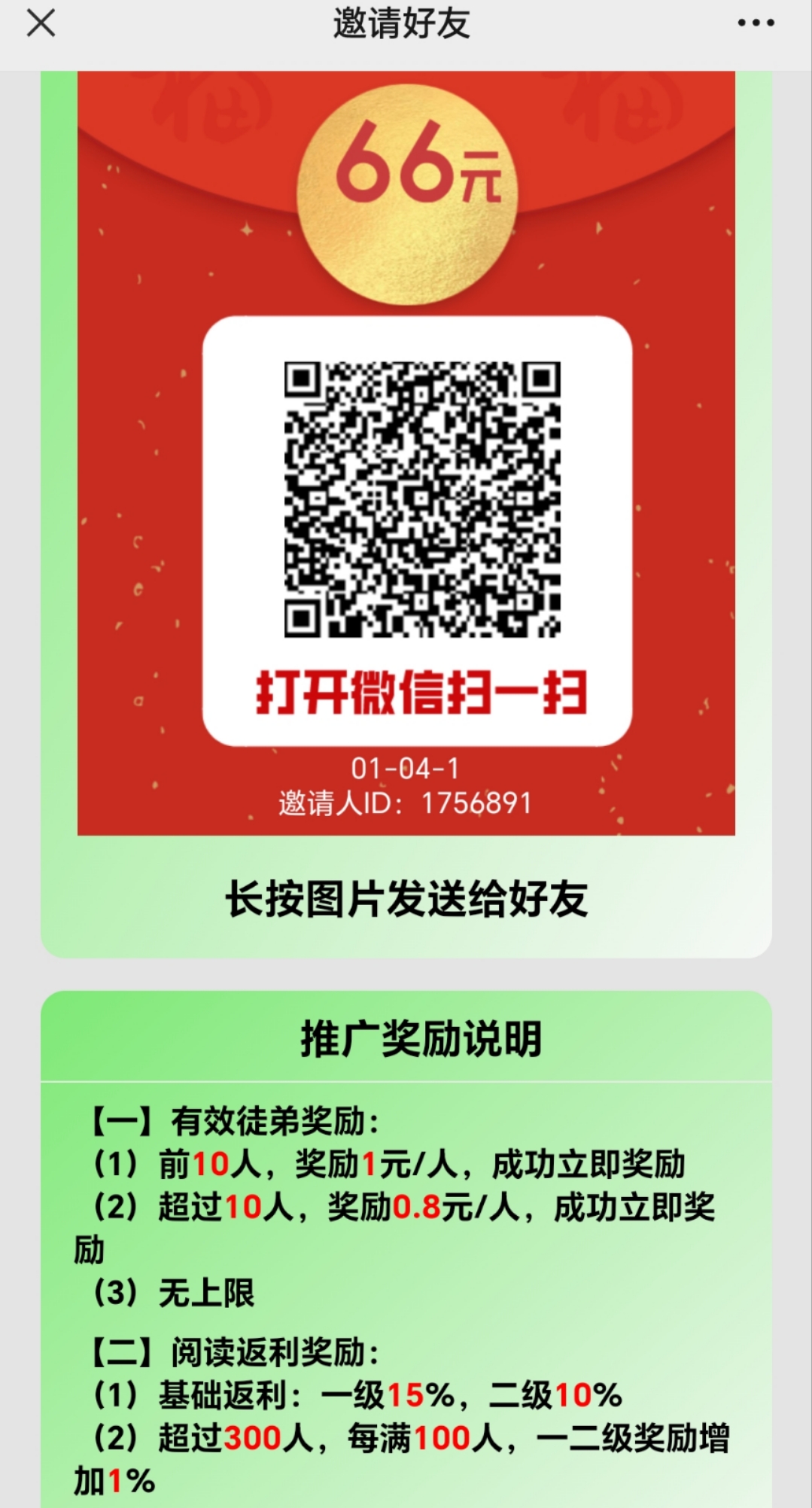 鱼儿阅读，体现秒到，两代收益