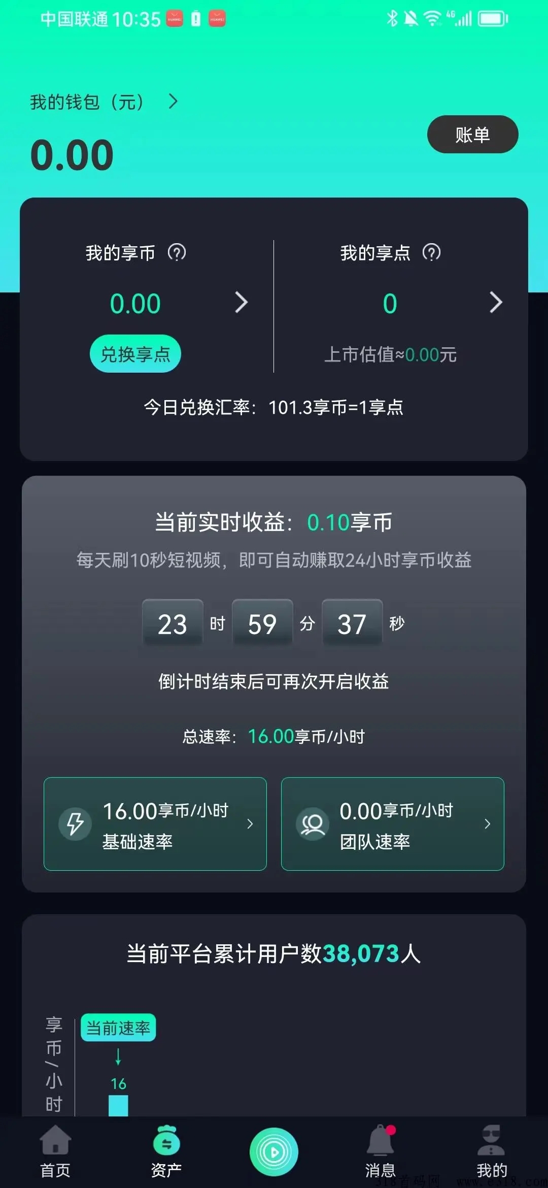 享视短视频 免费得《股权证》
