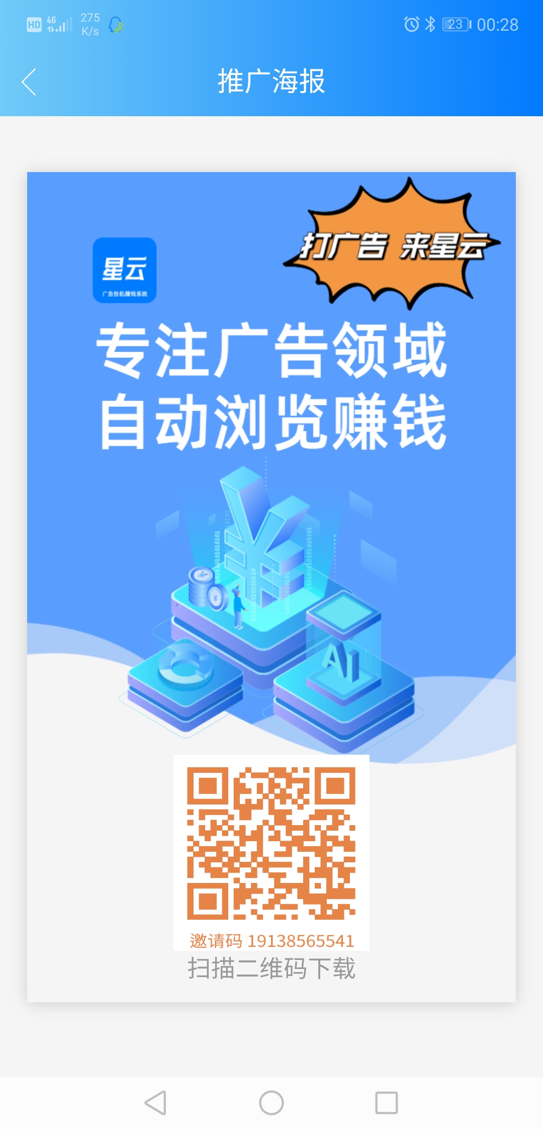 0撸新橡木，自动浏览广告无需真正观看