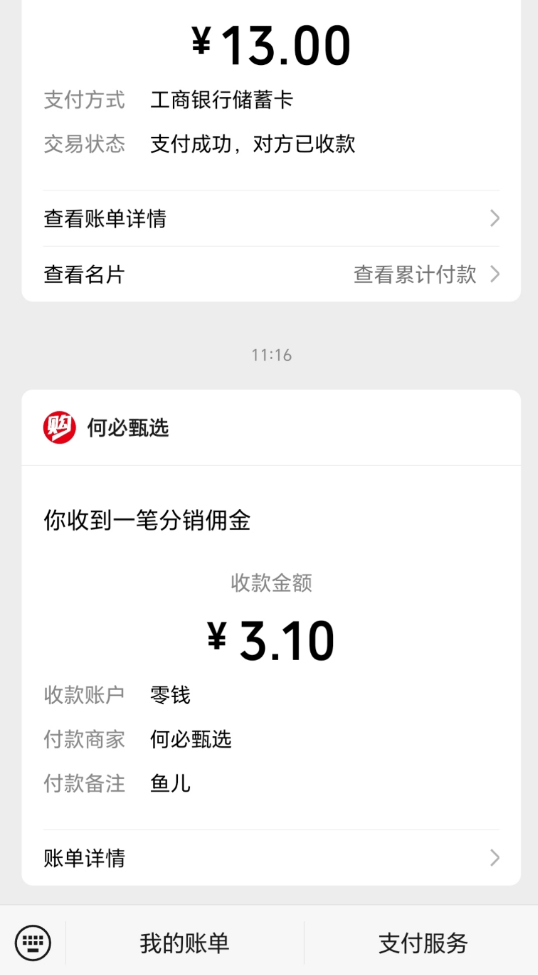 阅读赚钱，亲测秒到账，两代收益
