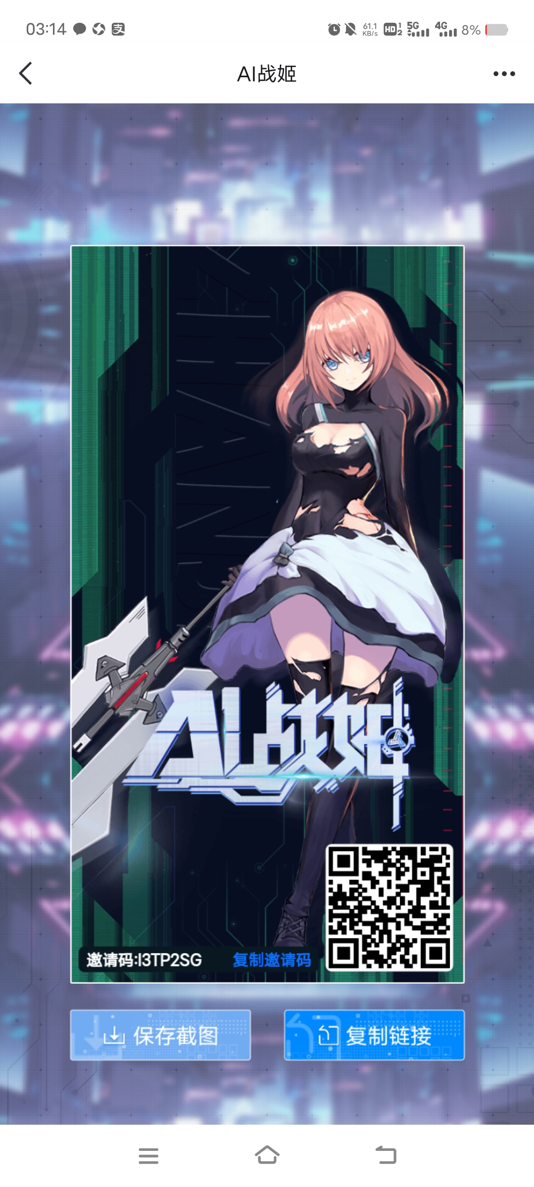 AI战姬零撸每天15左右