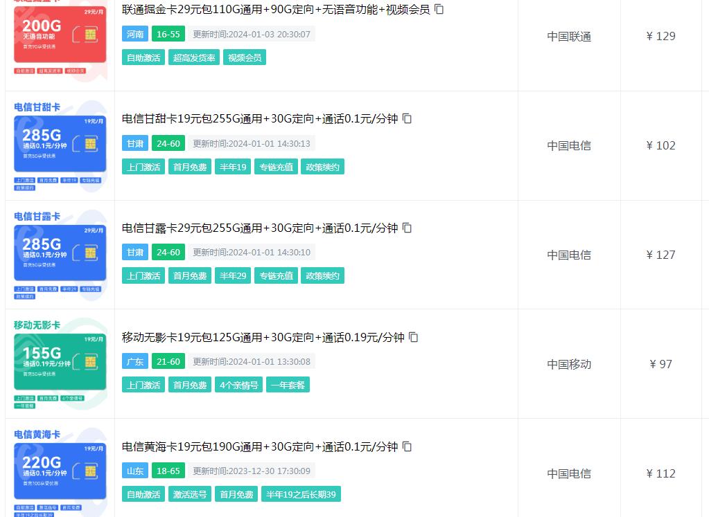 你是否想要扩大你的业务，增加你的收入？单卡抽成80到200，有兴趣的朋友可以看一下。纯副*业！