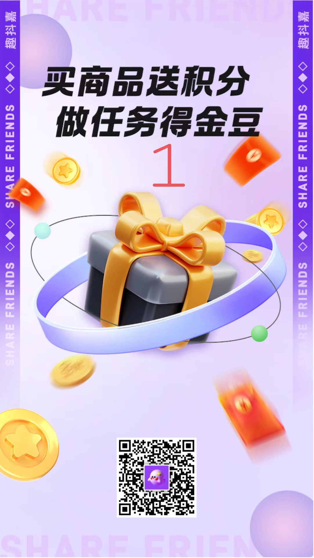 最新首码《趣抖嘉》，2024开年最牛项目，一个月零撸90，推广团队轻松过万。