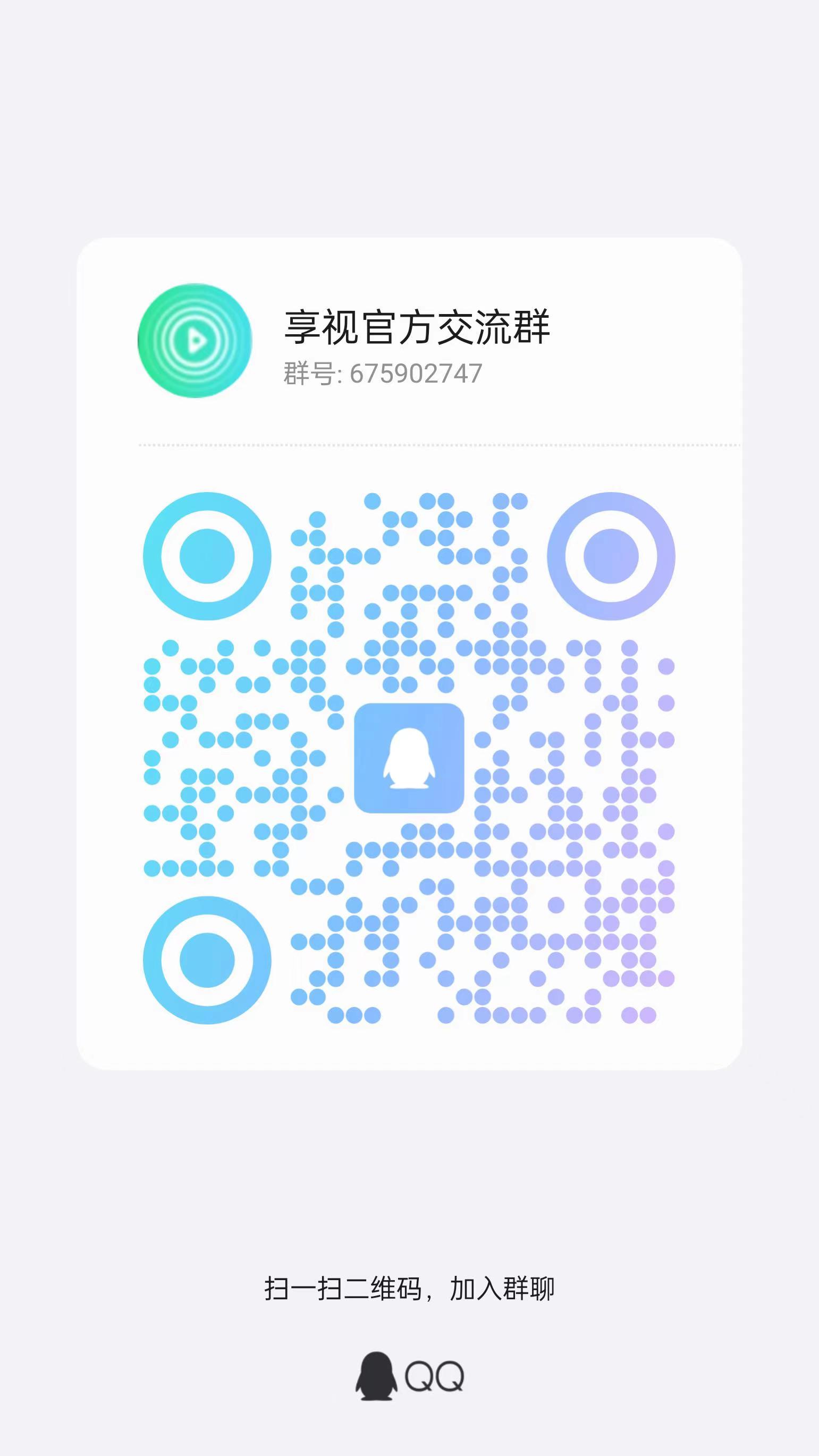 享视短视频，没有广告！零撸，每天登录一次就行！