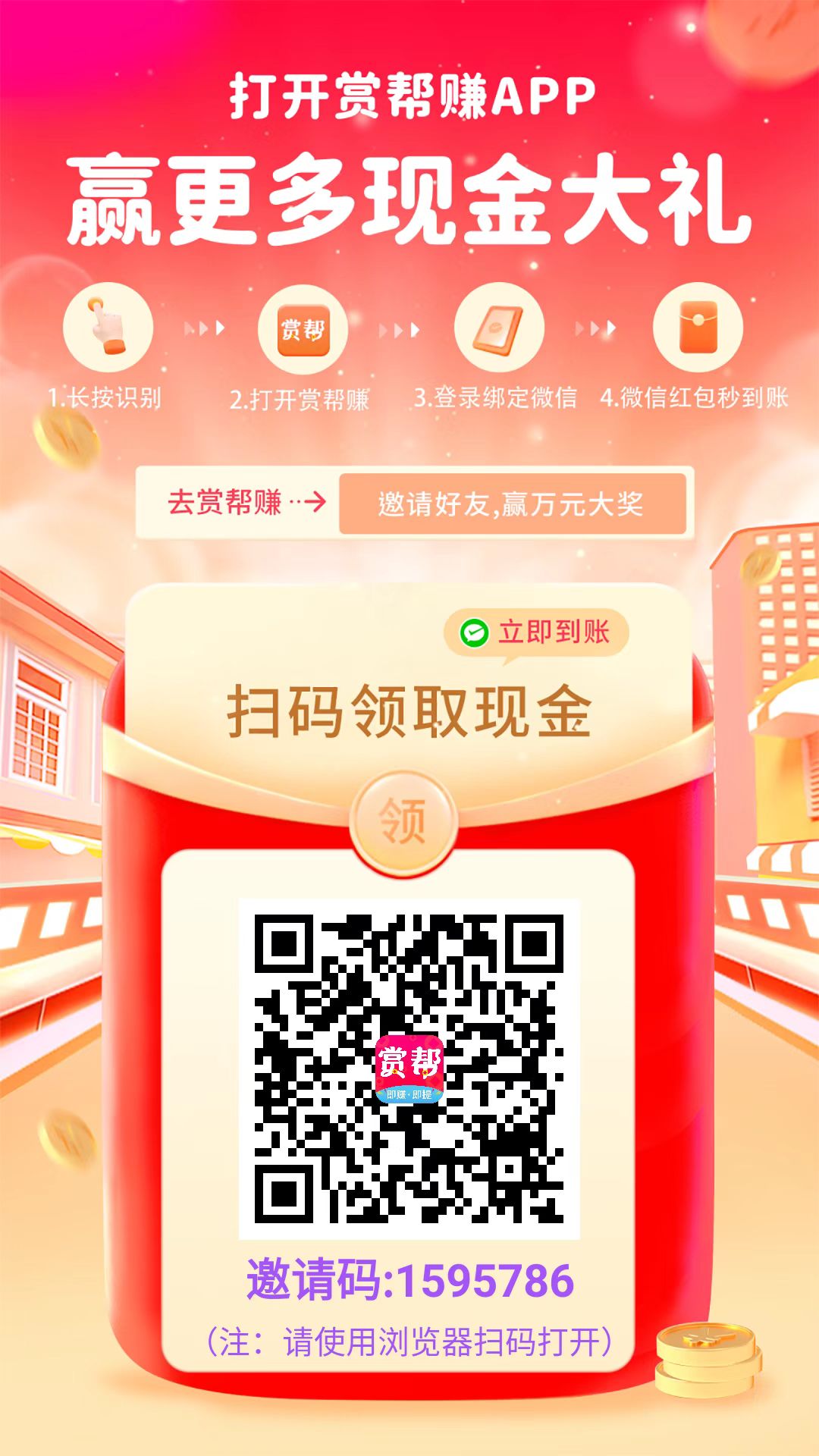 首码赏帮赚,体现秒到帐,佣金高低几毛高至几百元一个任务 首码赏帮赚,体现秒到帐,佣金高低几毛高至几百元一个任务
