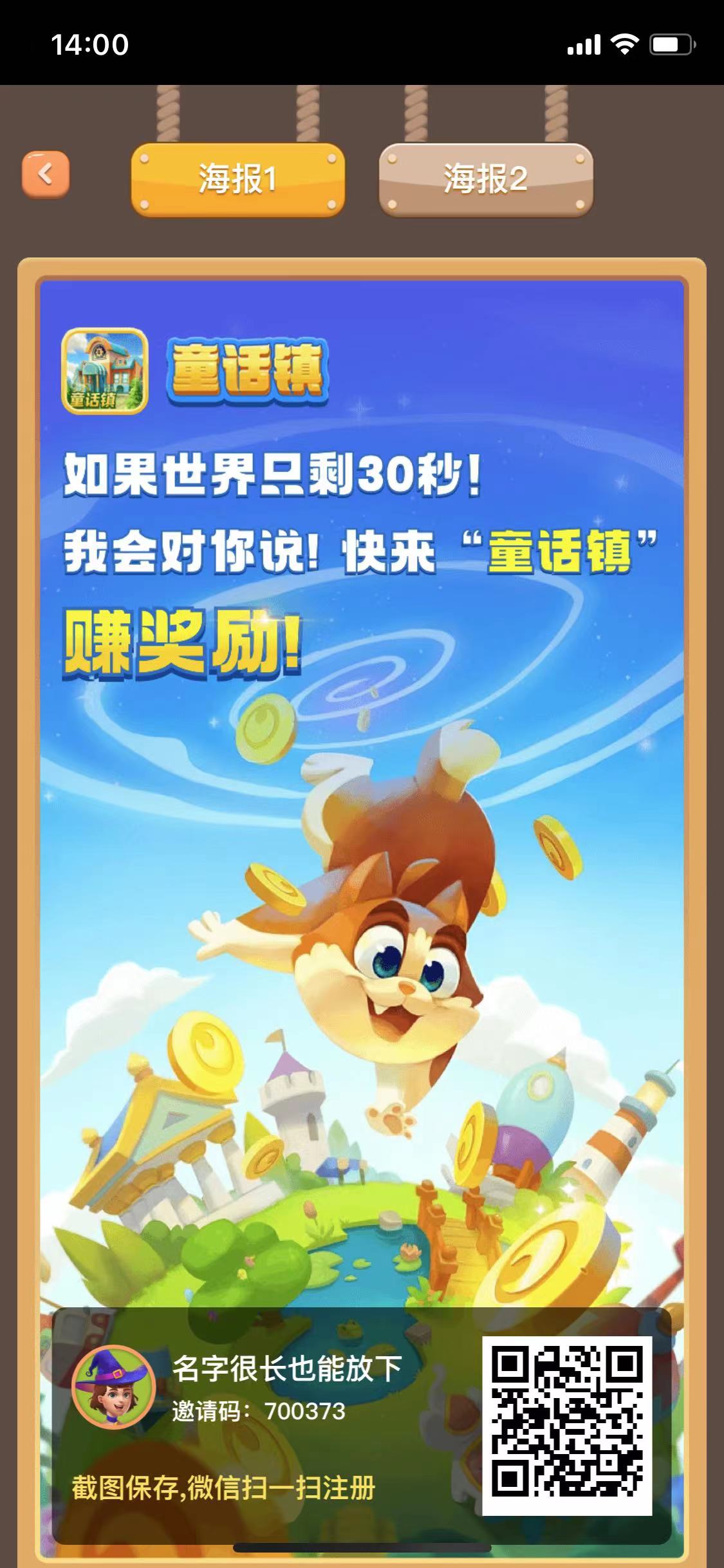 童话镇首码发布新项目,试玩+广告模式 童话镇首码发布新项目,试玩+广告模式