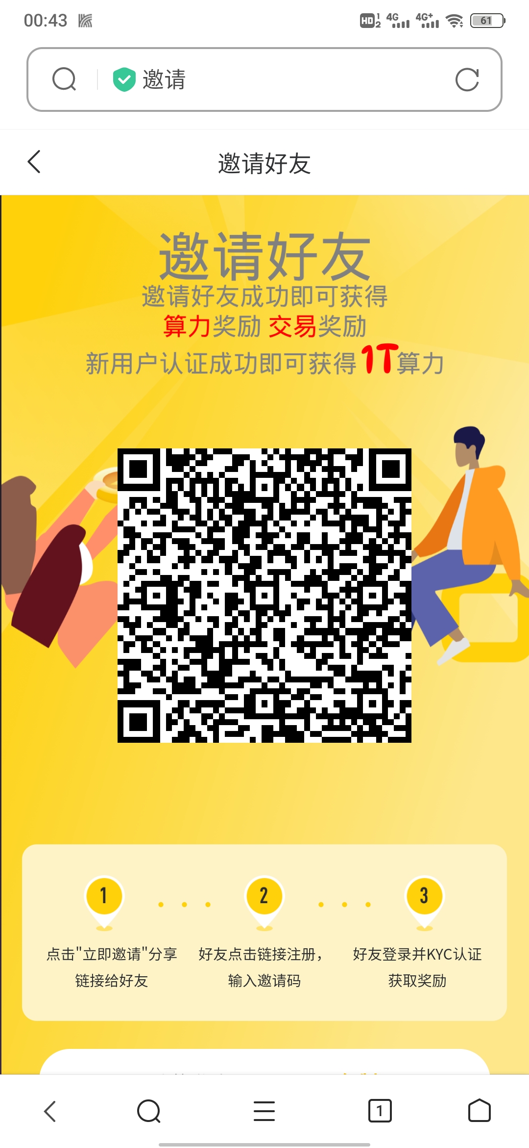 最简单的东西，注册完后放着就完事。有空去卖掉就搞定