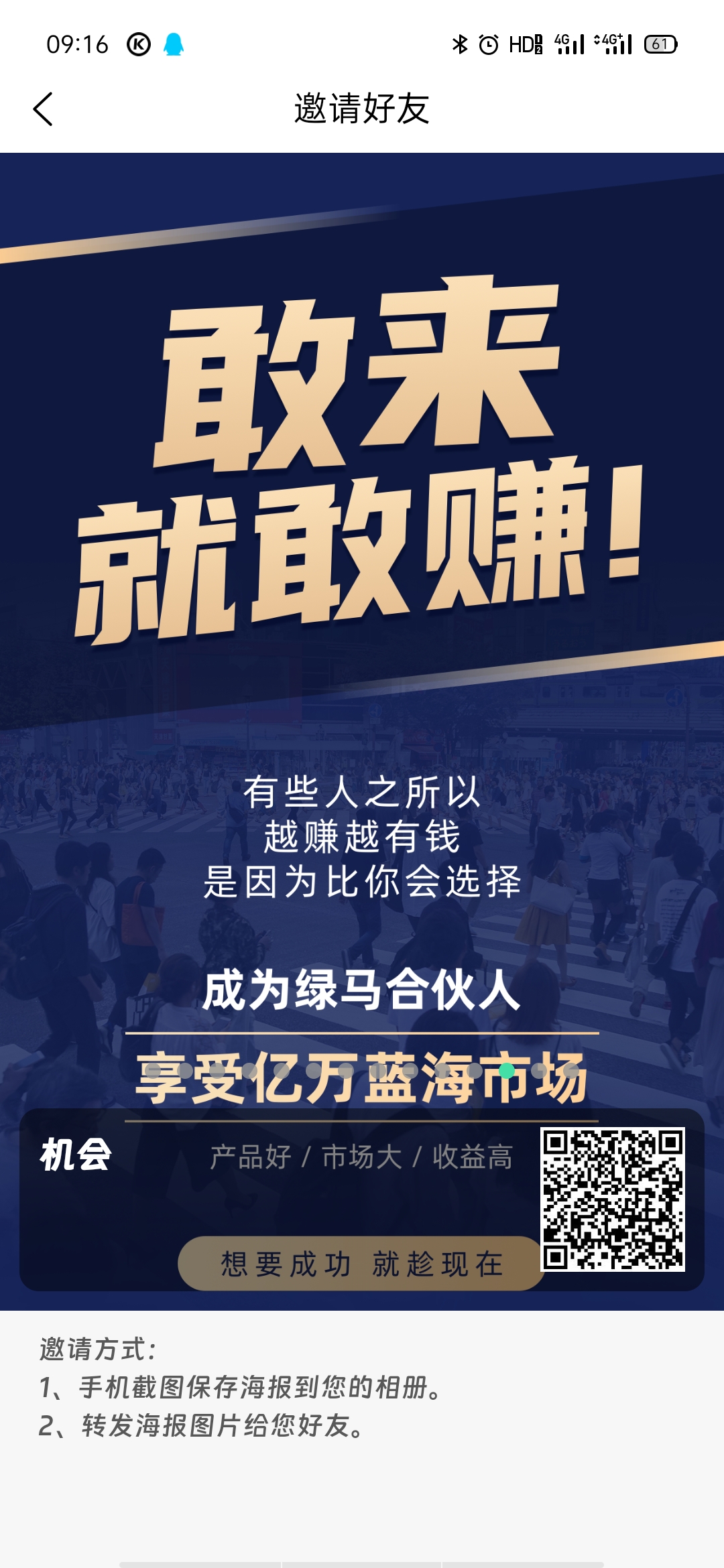 非盘圈顶级资源内测首码招募合伙人免费入驻期 想推广长期事业的来