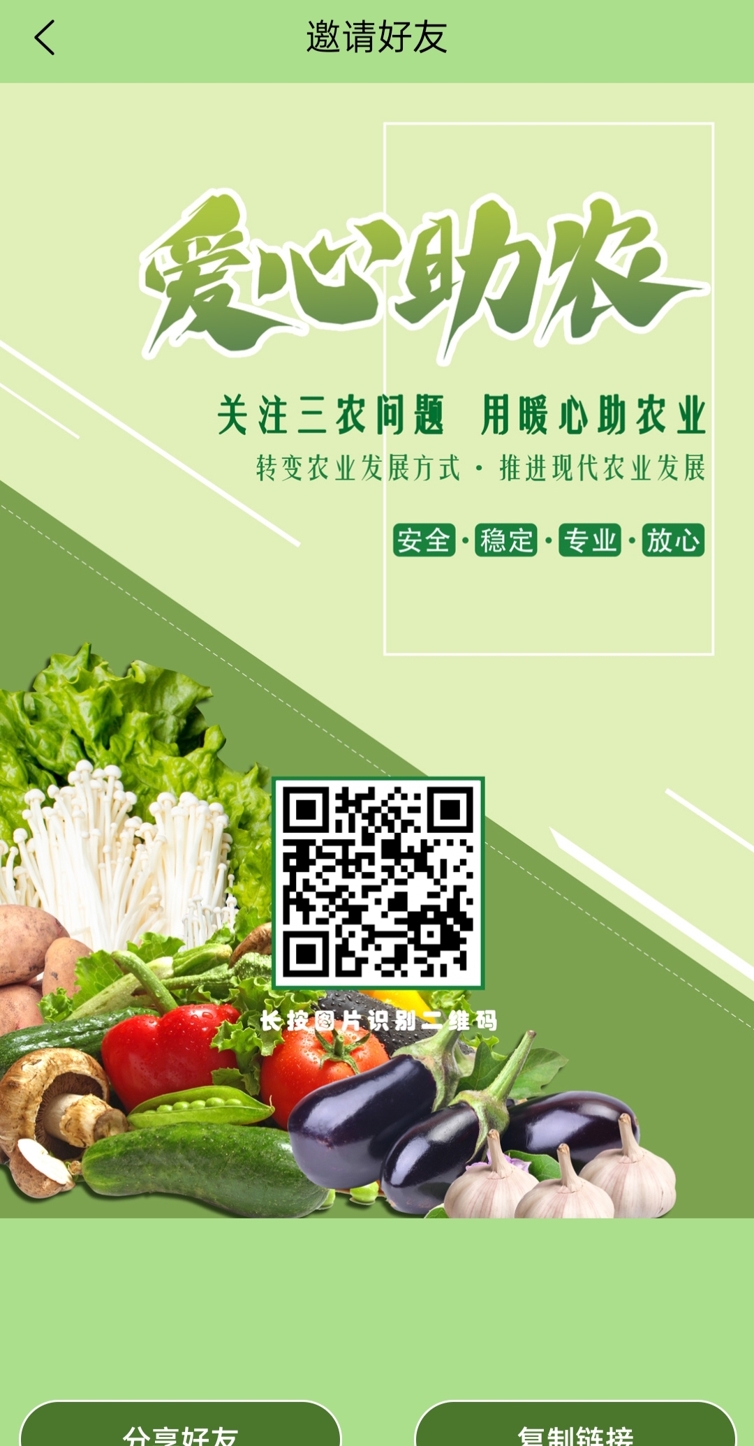 助农产品分红首码