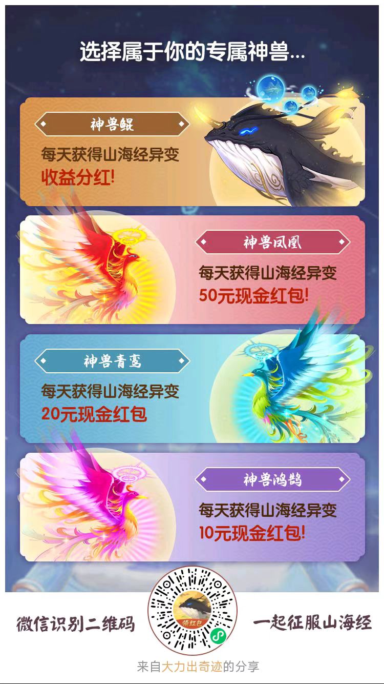 元宇宙山海经，不用下载，体现 秒到帐，回收红白花0.1一朵 . .