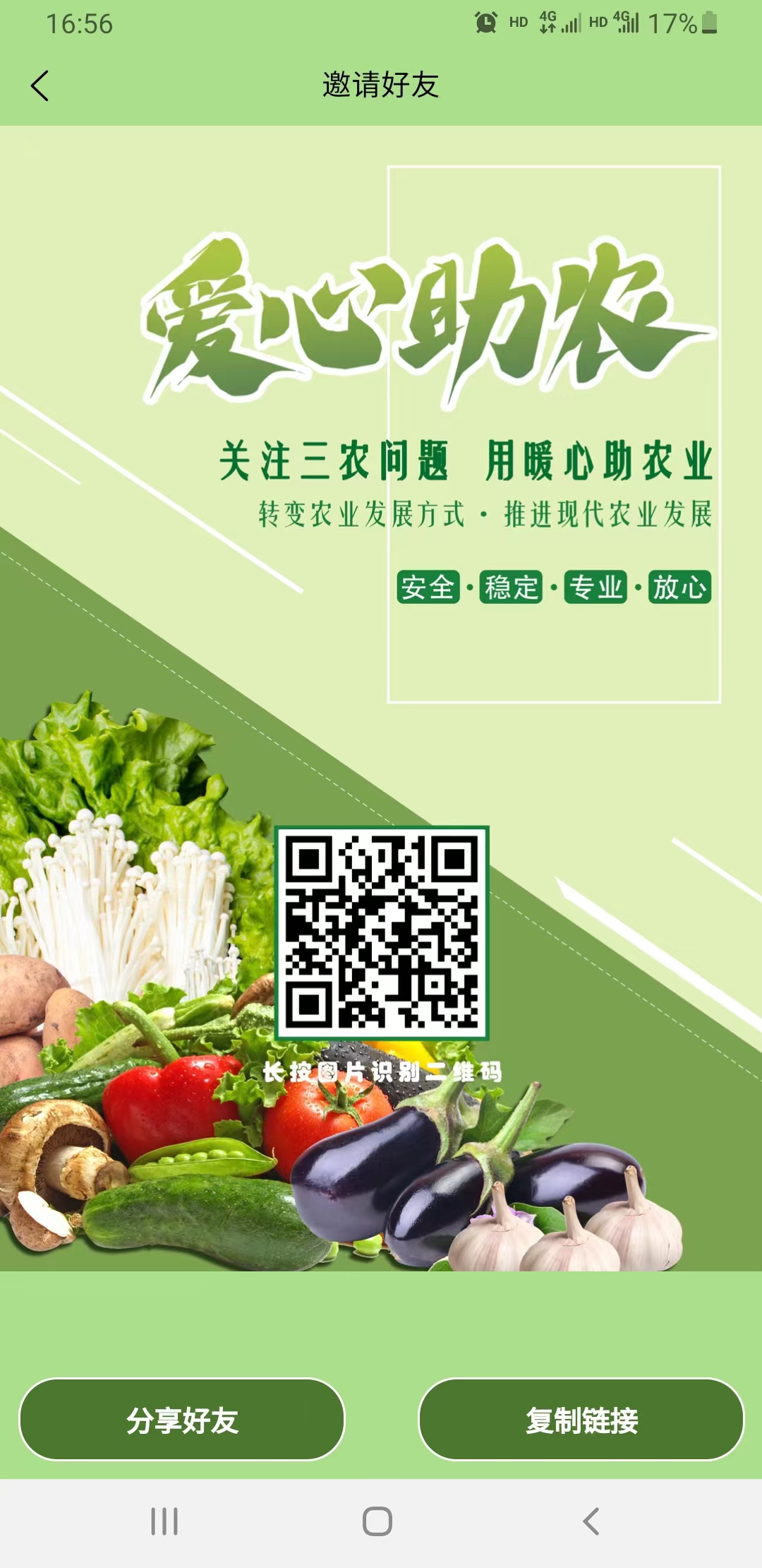 最新首码《爱心助农》，2024跨年项目，震撼来袭