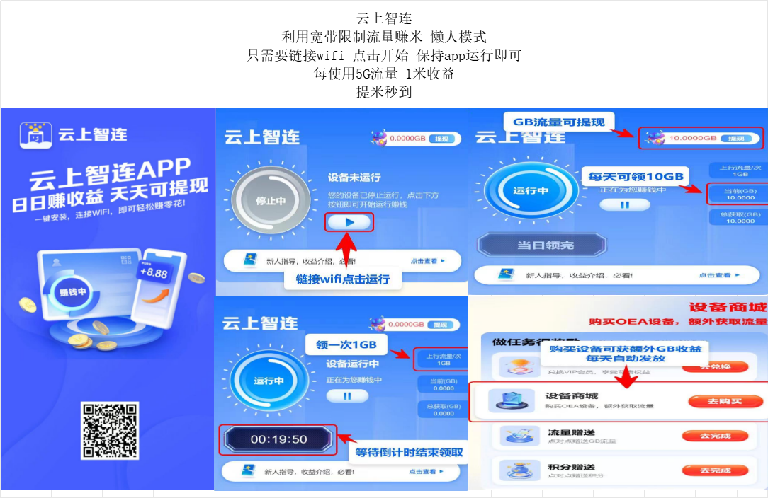 云上智连首码 wifi卦机 5G流量=1米 云上智连首码 wifi卦机 5G流量=1米