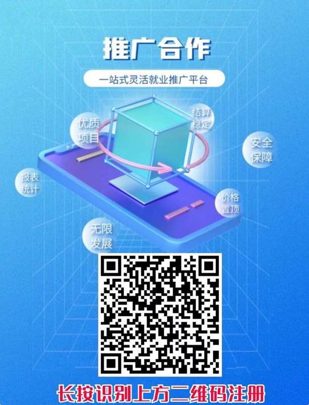 滴推推老牌app拉新接单平台！