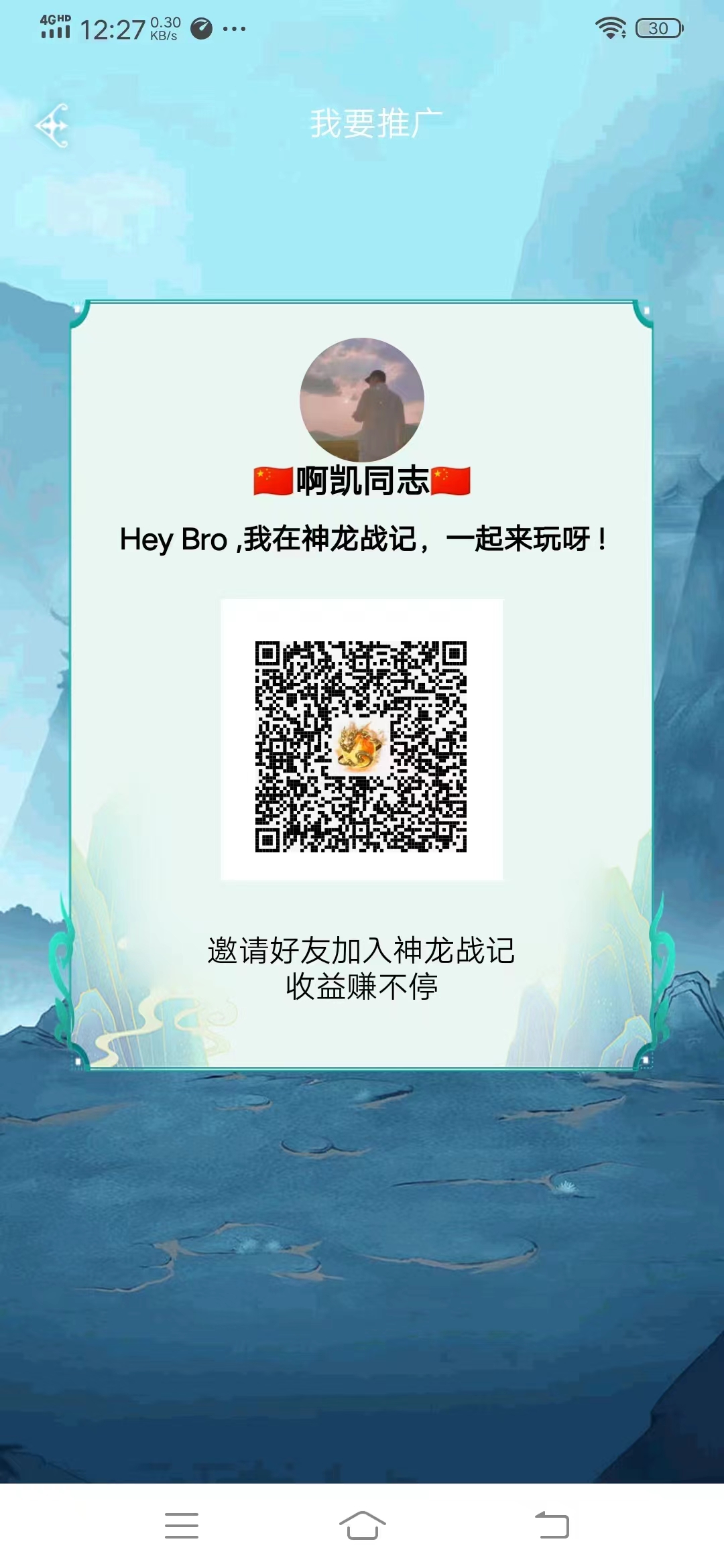 神龙战纪，首码发布上线，年底黑马0撸项目，