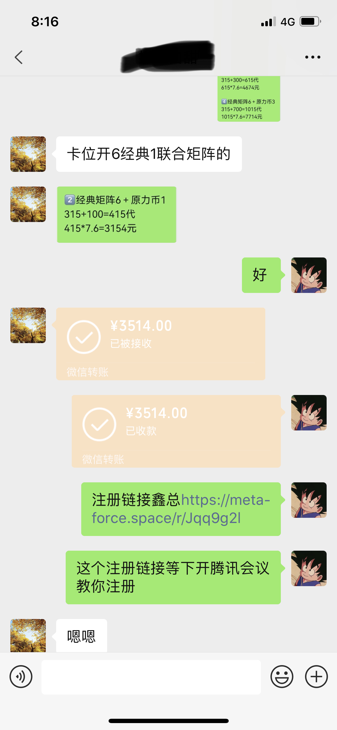 原力元宇宙Meta Force为什么会火遍全网？赚钱攻略全面解读！