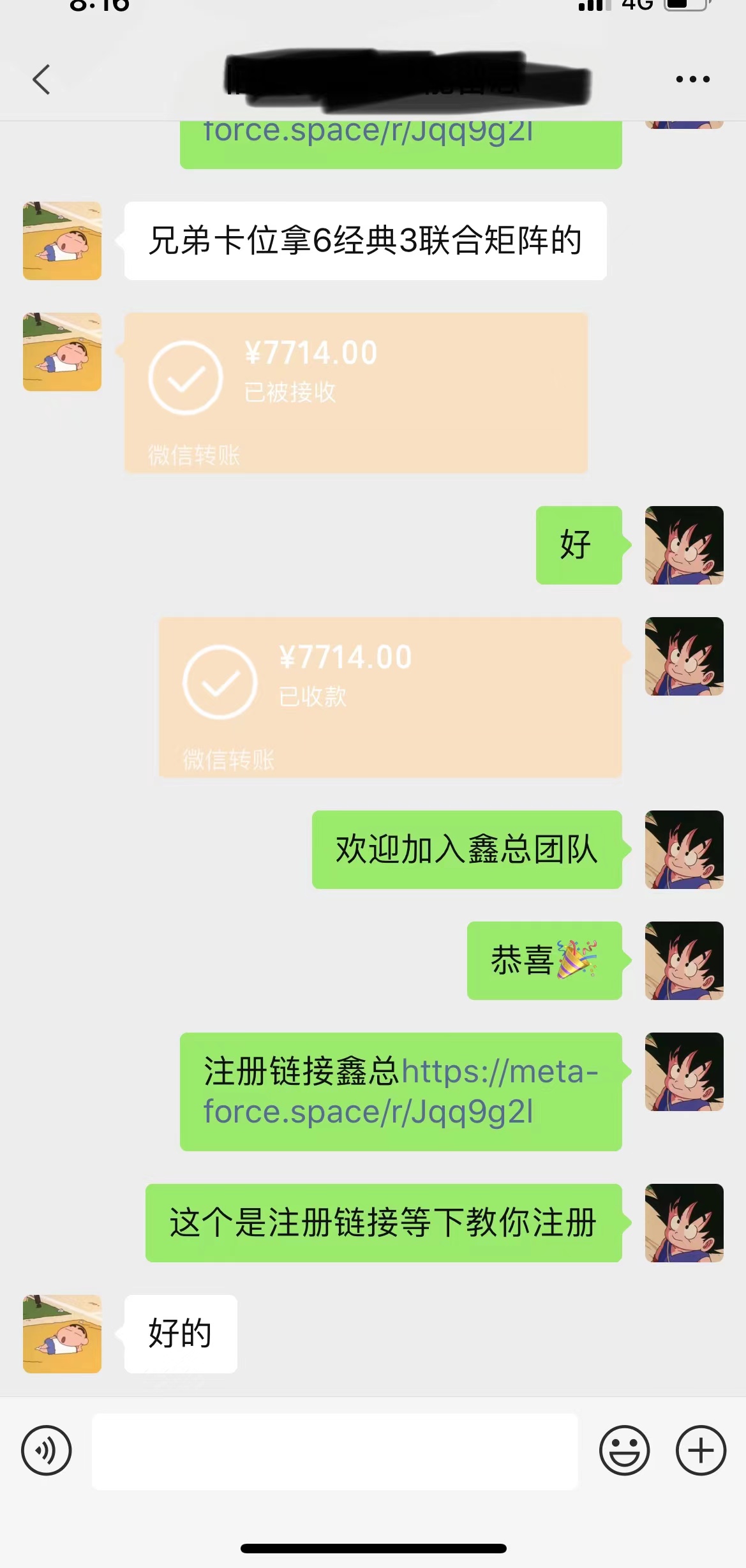 原力元宇宙Meta Force为什么会火遍全网？赚钱攻略全面解读！