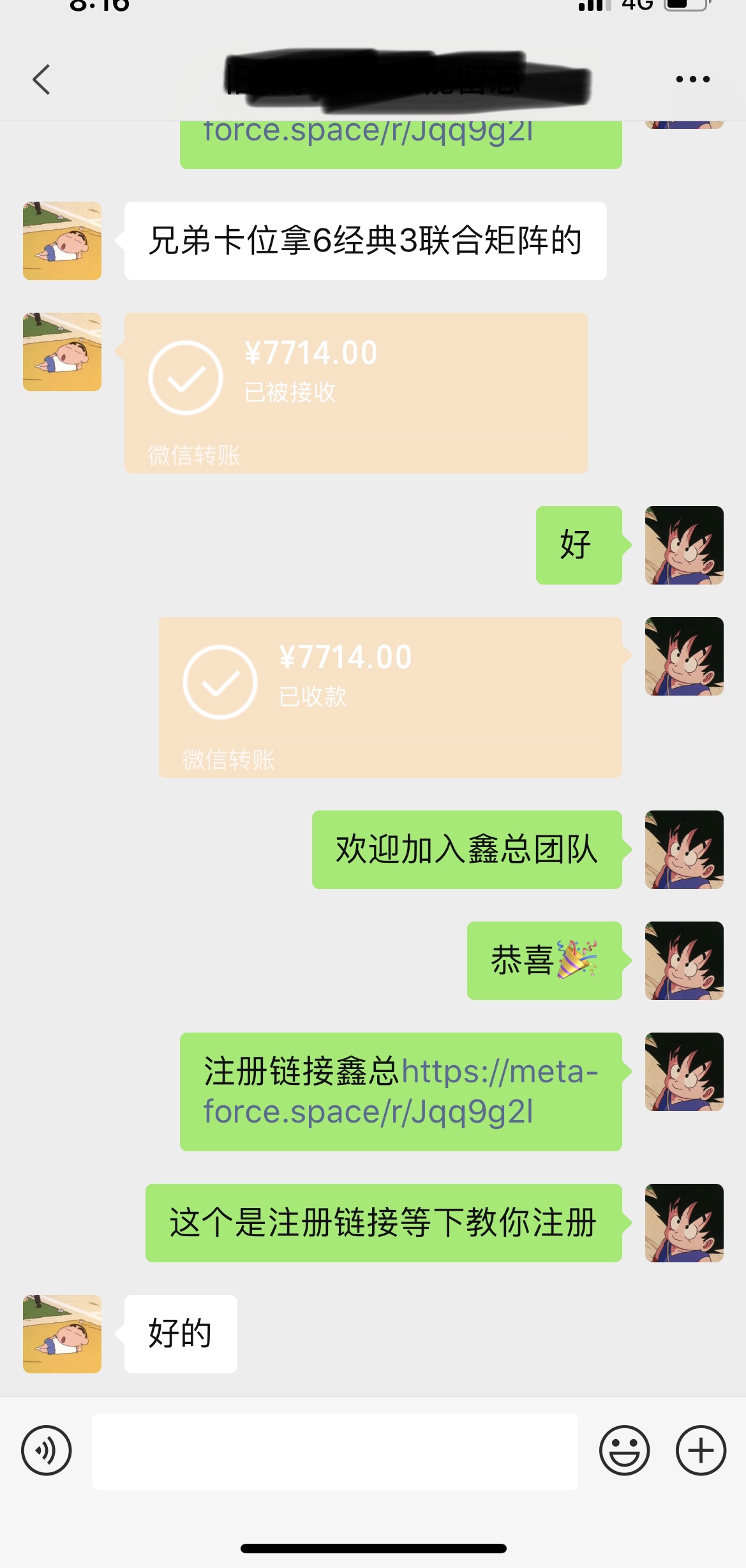 原力元宇宙Meta Force为什么会火遍全网？赚钱攻略全面解读！