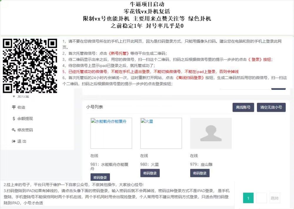 星河赚短视频代发首发 五代收益稳定 豆子托管平台躺赚,安全稳定无风险。零花米vx卦机复活 星河赚短视频代发首发 五代收益稳定 豆子托管平台躺赚,安全稳定无风险。零花米vx卦机复活