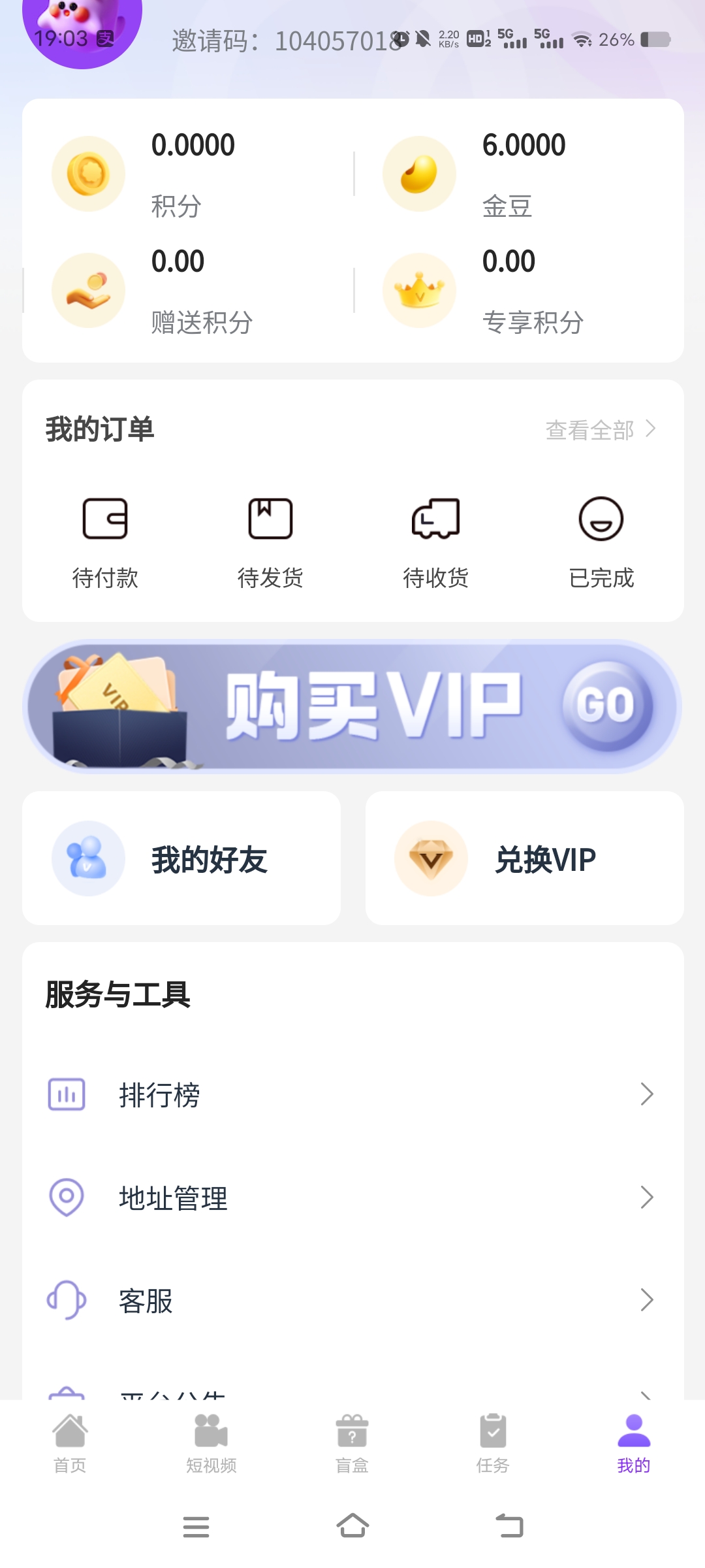 每天零撸3块