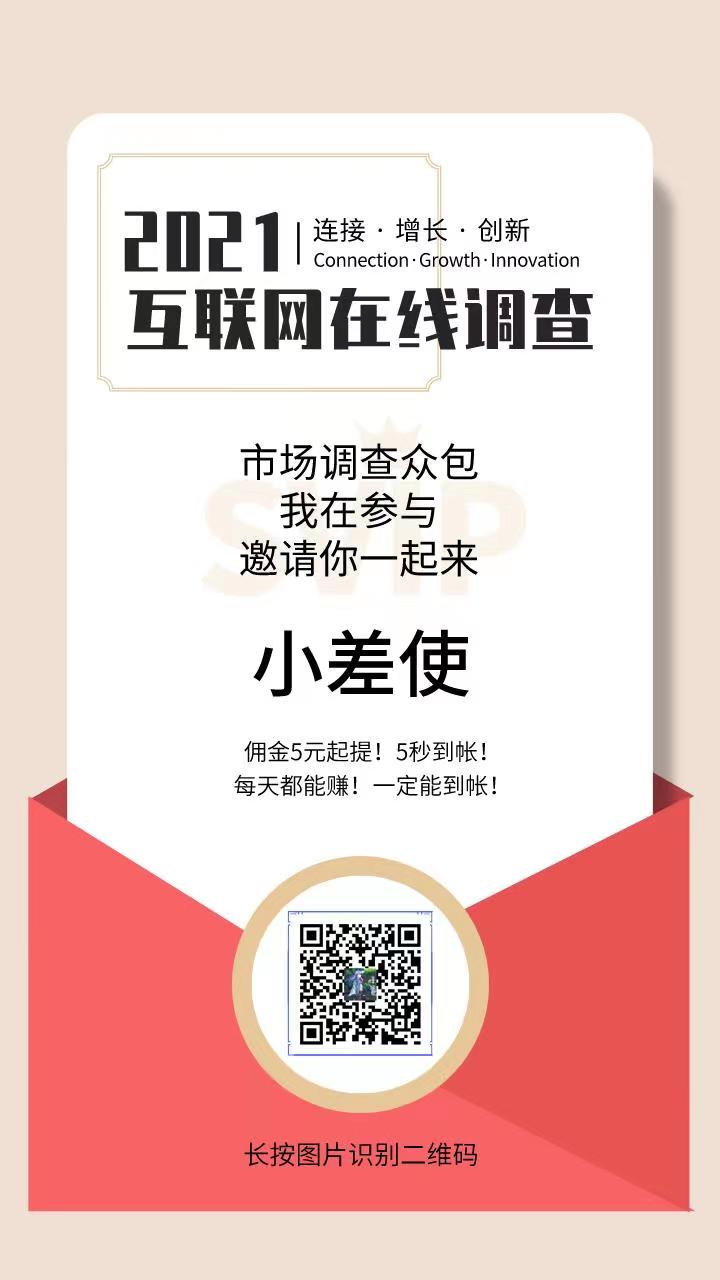 小差事做单 美团浏览做单 一单1分钟 0.5一单