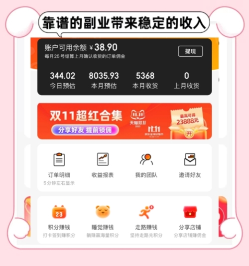 蜜省客APP邀请码怎么填写?蜜省客app怎么挣钱?蜜省客邀请码是多少?
