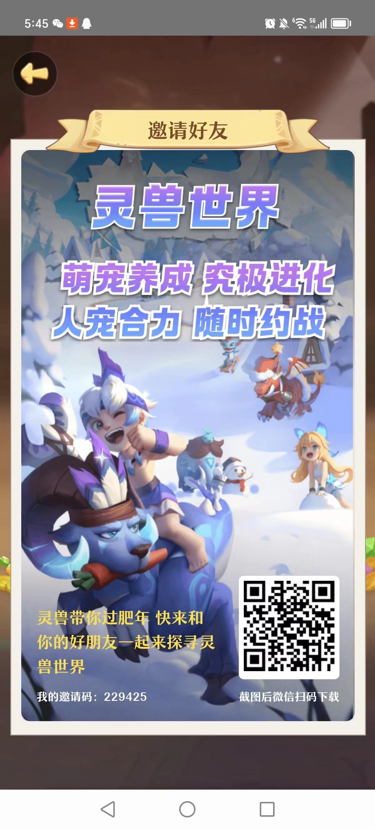 灵兽世界首码对接话费充值系统 商城兜底