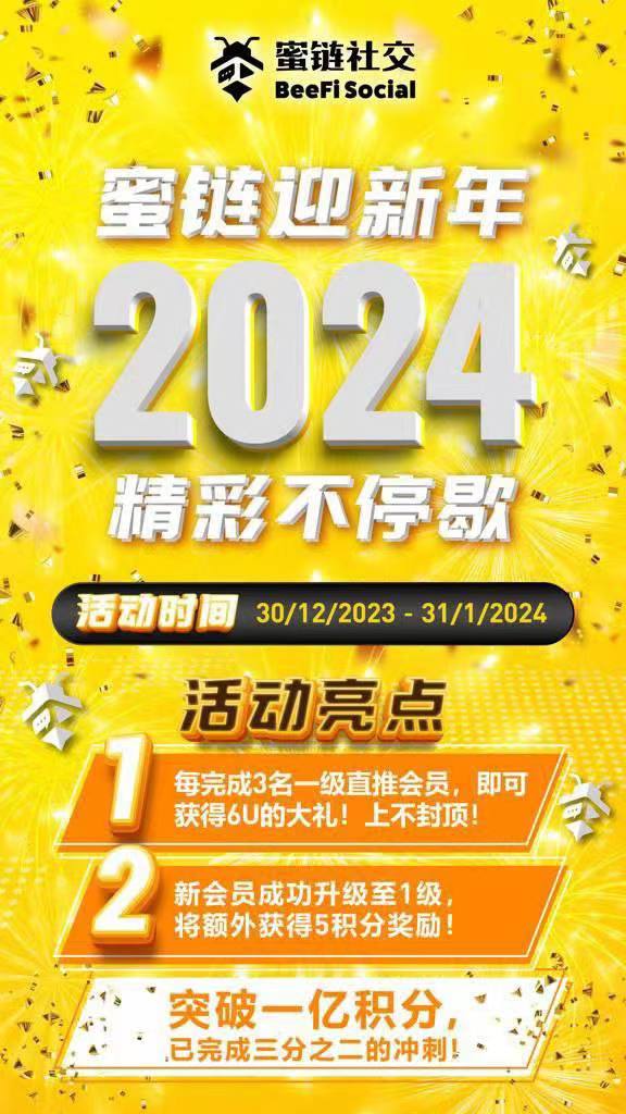 免费注册，签到做任务抢平抬分红、全民做股东，2月18日正式开放兑换 约米30-100 快速上车 先来先得 ！