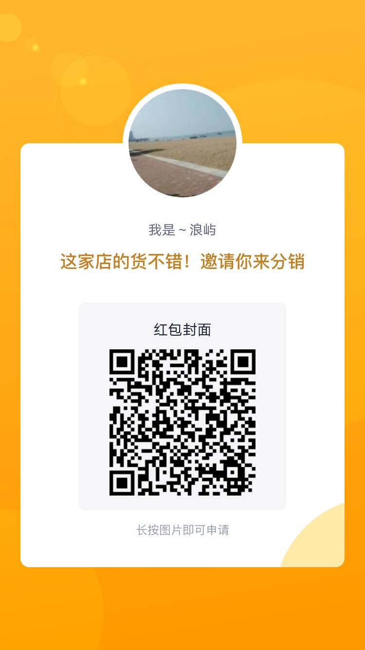 红包封面,过年bao力项目,免费申请总店分销商 红包封面,过年bao力项目,免费申请总店分销商