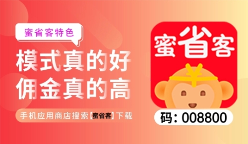 主业是生存蜜省客app副*业兼职才是挣钱之道 主业是生存蜜省客app副*业兼职才是挣钱之道