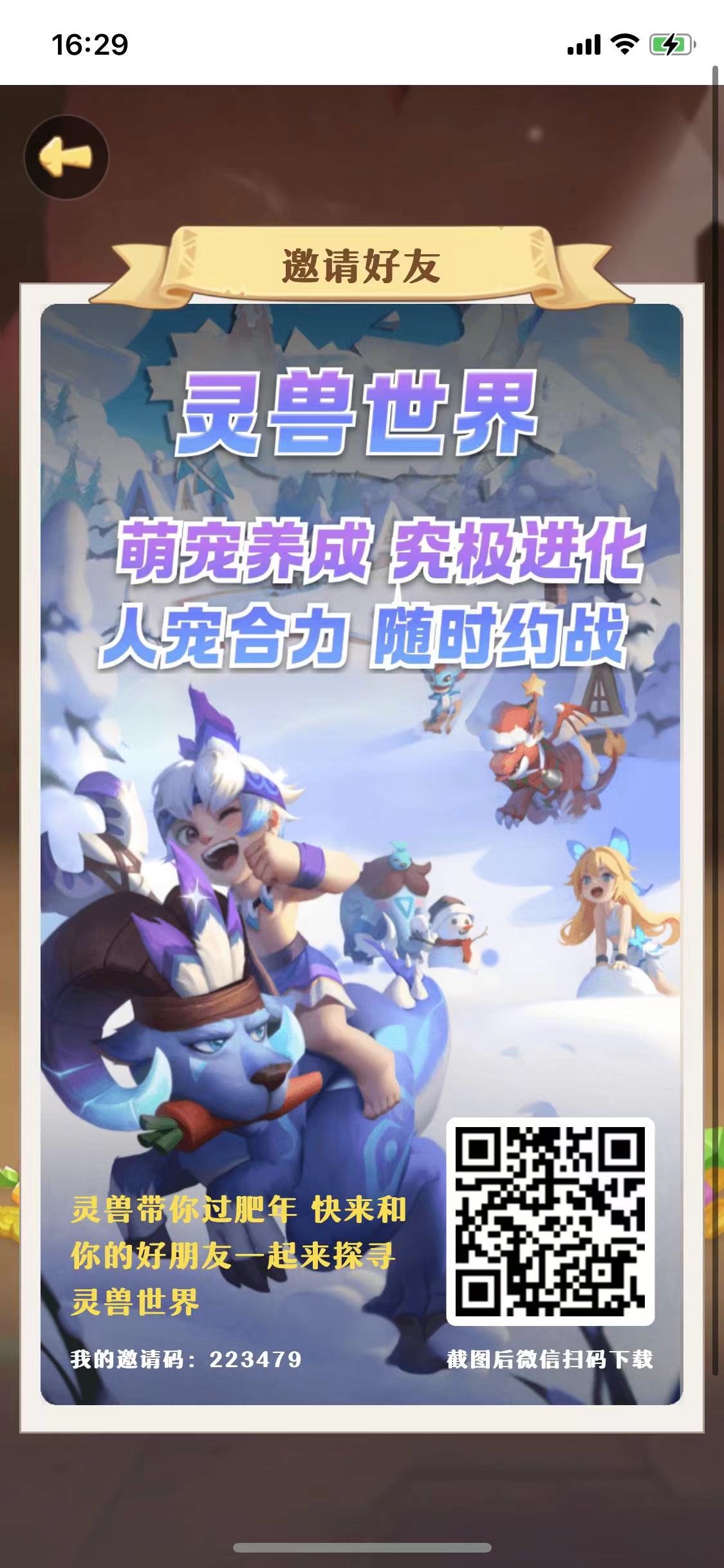 灵兽世界首码发布上线。最强零撸项目，试玩，广告，秒提
