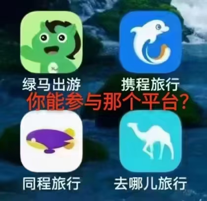 绿马出游，全网首发，共享财富！月入1000到万！