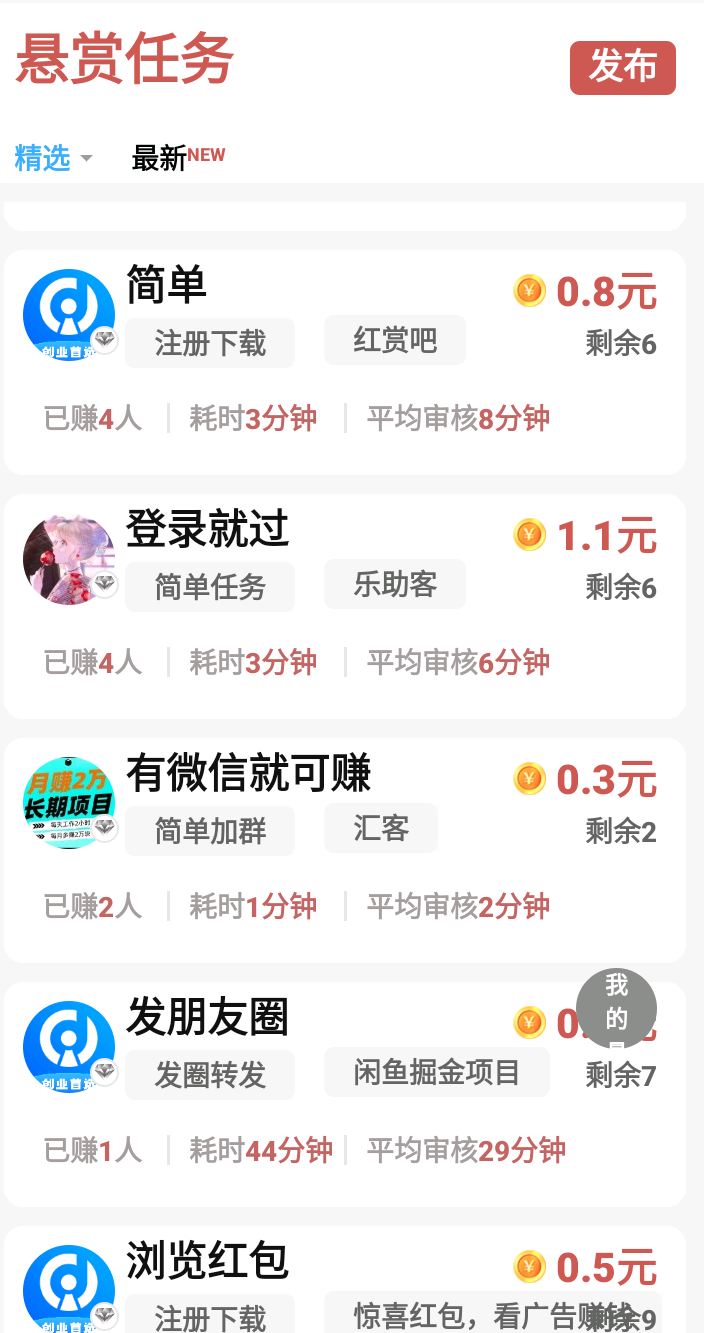 最新吃肉项木，注册占位就能滑落团队，分享收入更多！