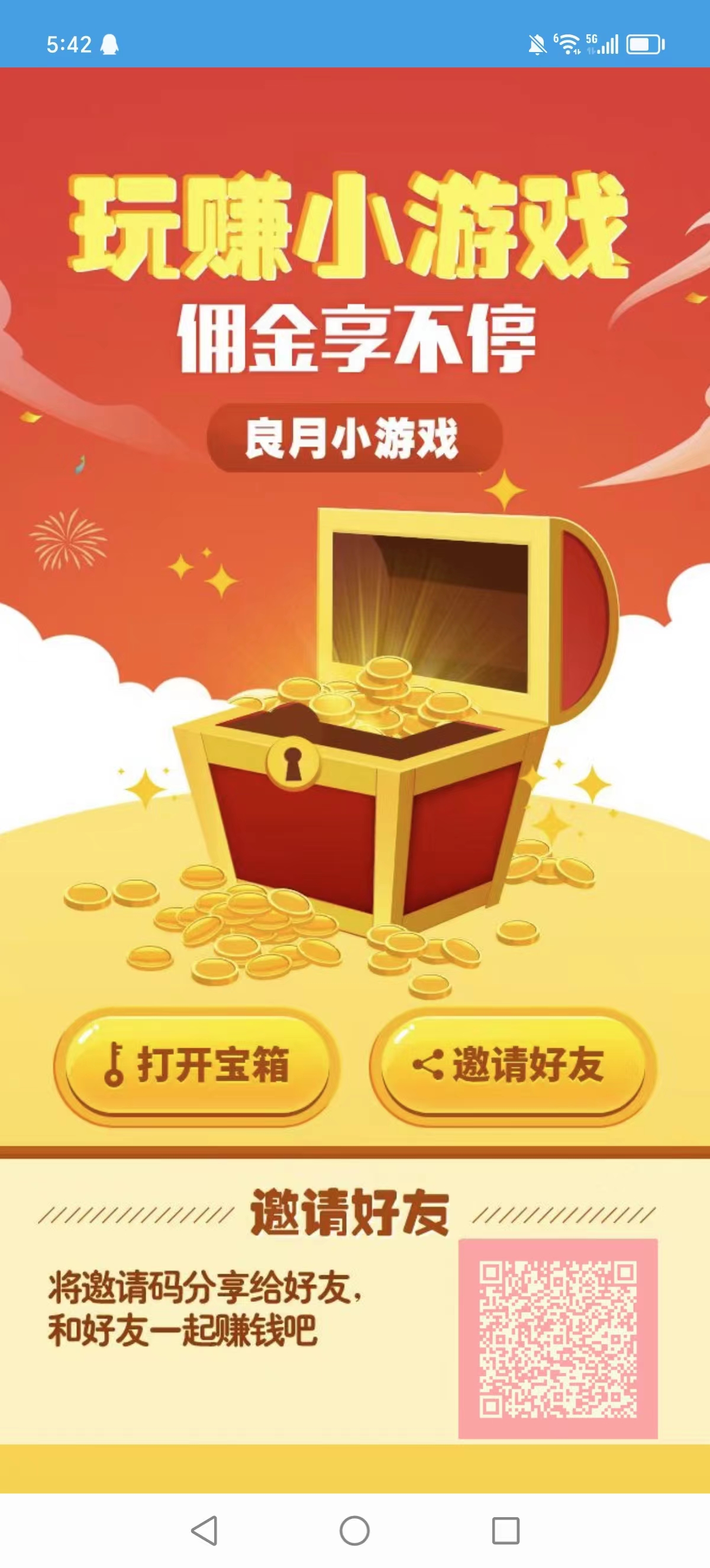 幸运2024 保底广告0.01一个