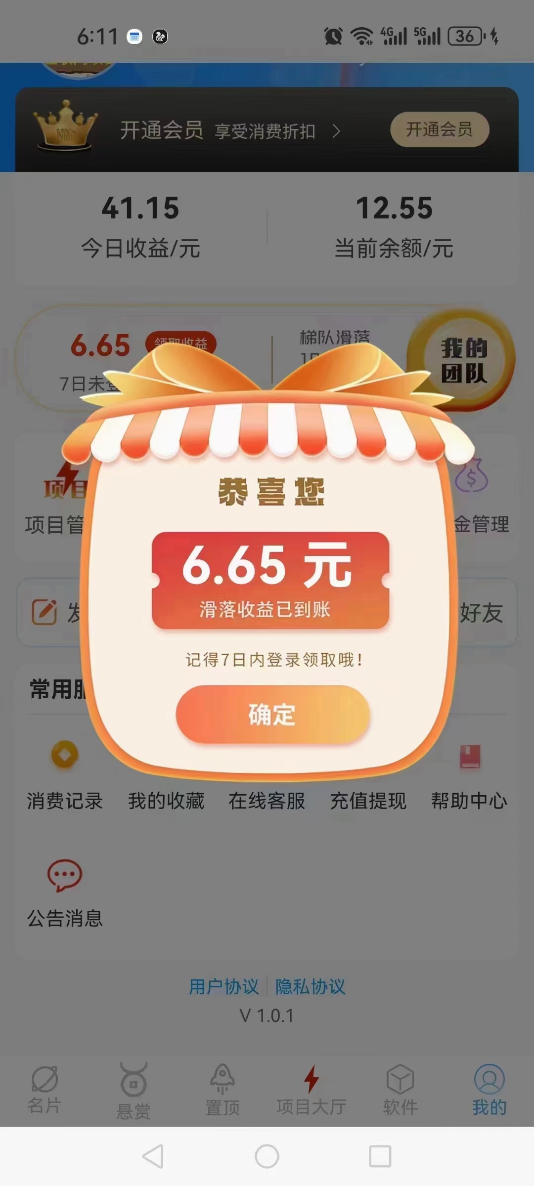 注册占位就有米收。分享更多！