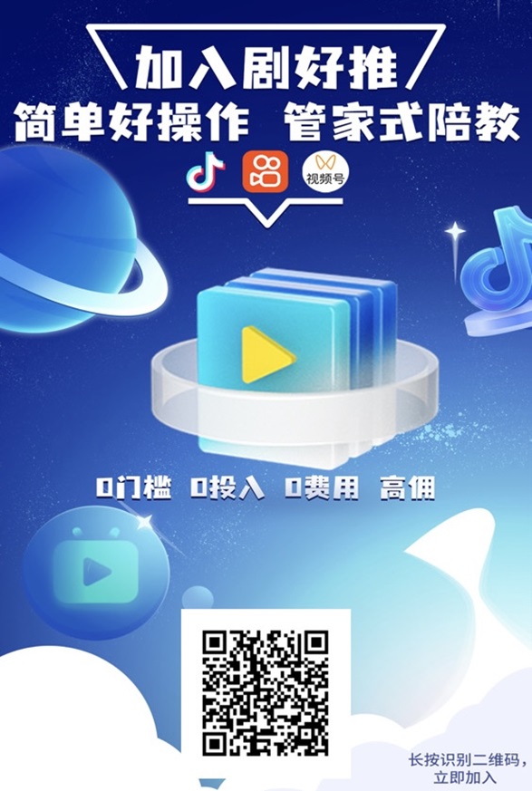 剧好推短剧平台注册官方邀请码utn3fg 剧好推短剧平台注册官方邀请码utn3fg
