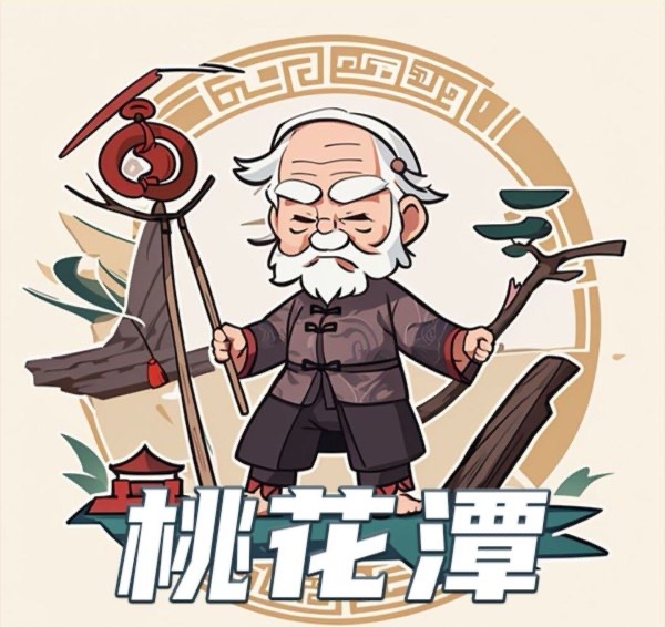 首码桃花潭零撸,网兜模式,直推9人畅享网兜滑落,体现秒到账! 首码桃花潭零撸,网兜模式,直推9人畅享网兜滑落,体现秒到账!