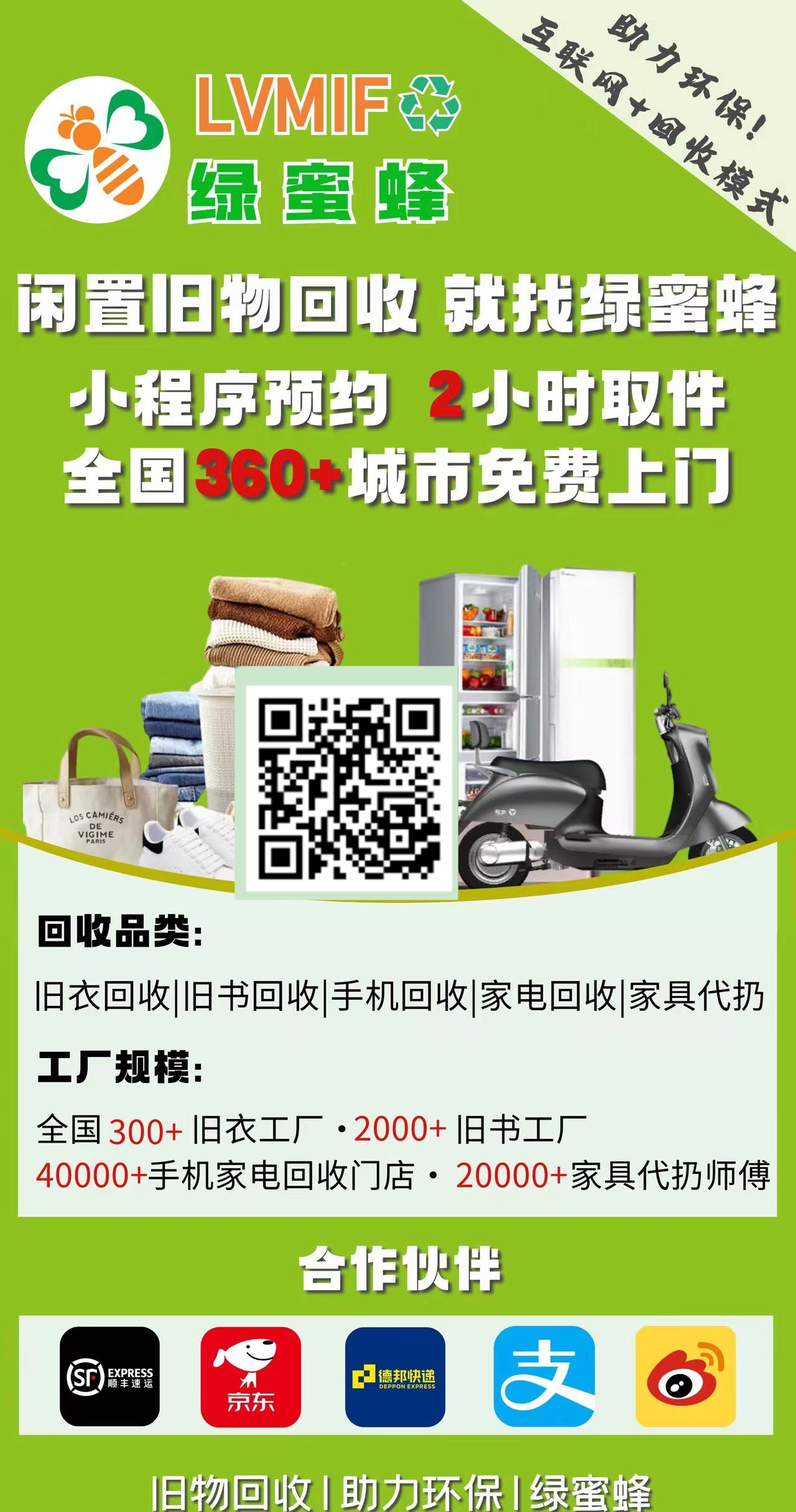 网络回收，七千一月，零撸