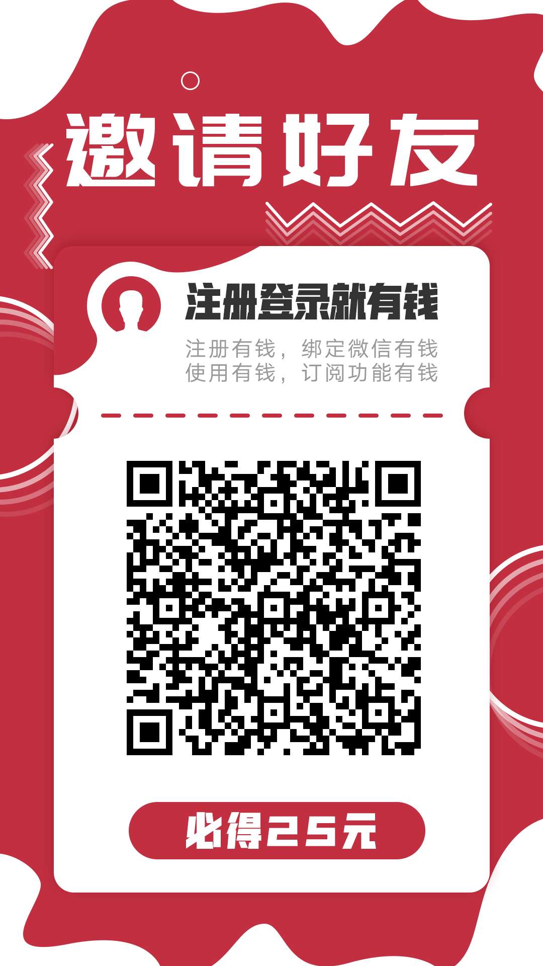 人多app，加人神器，还能每天赚米！