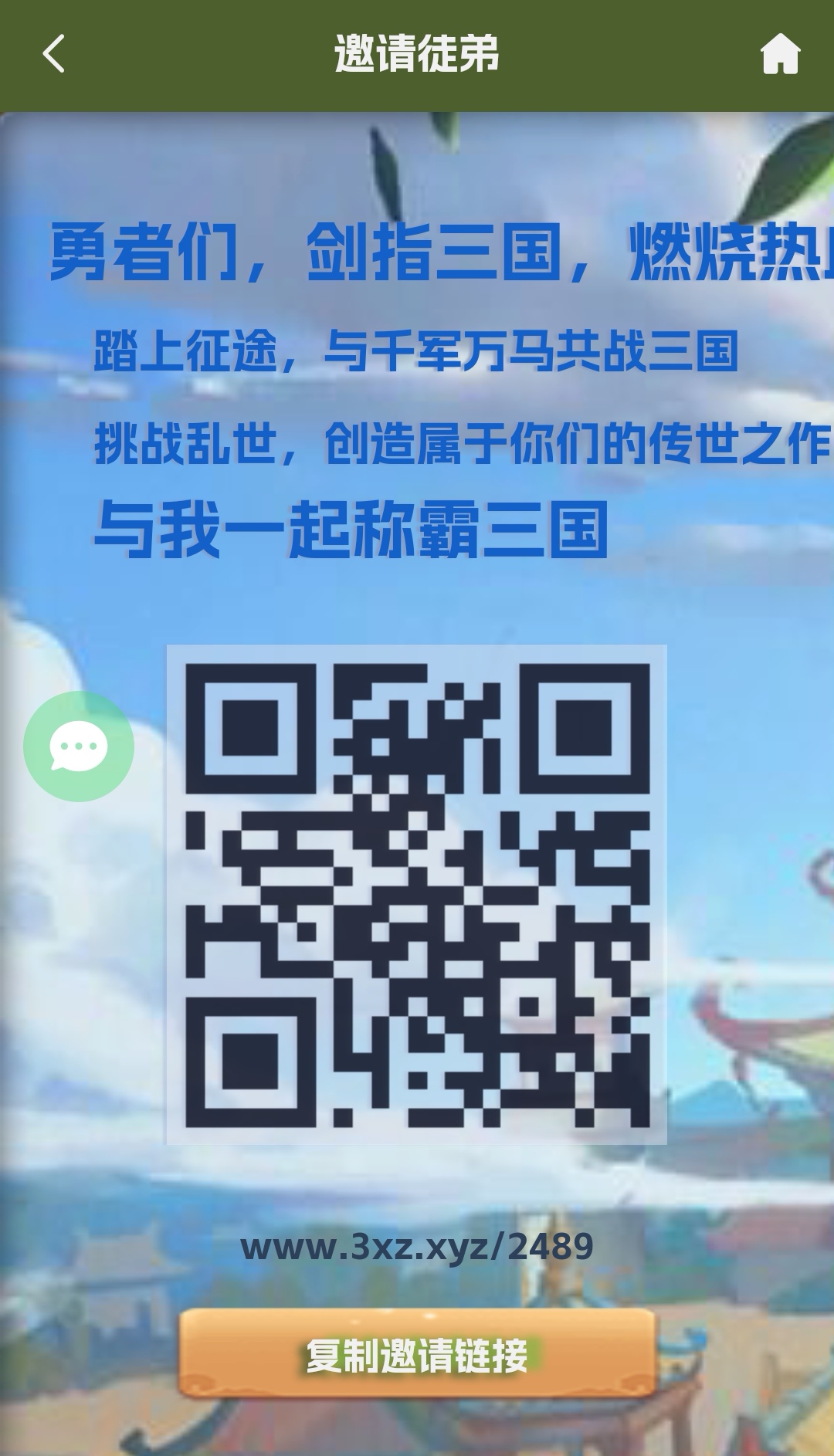 首码三国淘金，零撸，注册送一级武将和价值88元的体力值，自动打怪获取元宝，元宝可出售可兑换铜B升级武将，支*付宝体现到账！