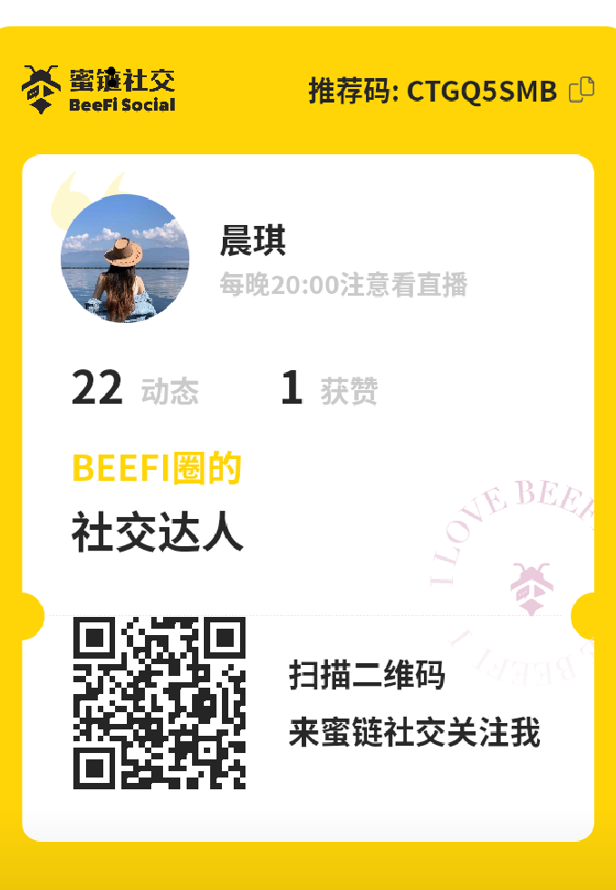 蜜连社交，全球性的平台，价值20刀一个！